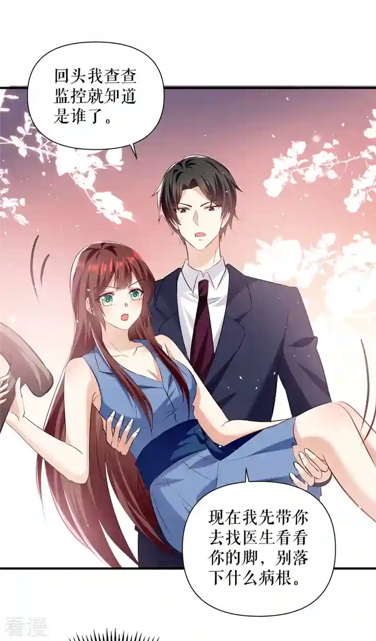 天才酷宝第224话 更好的验证方式