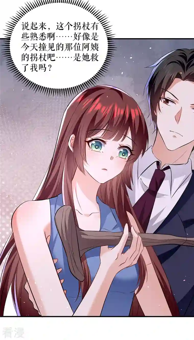 天才酷宝第224话 更好的验证方式