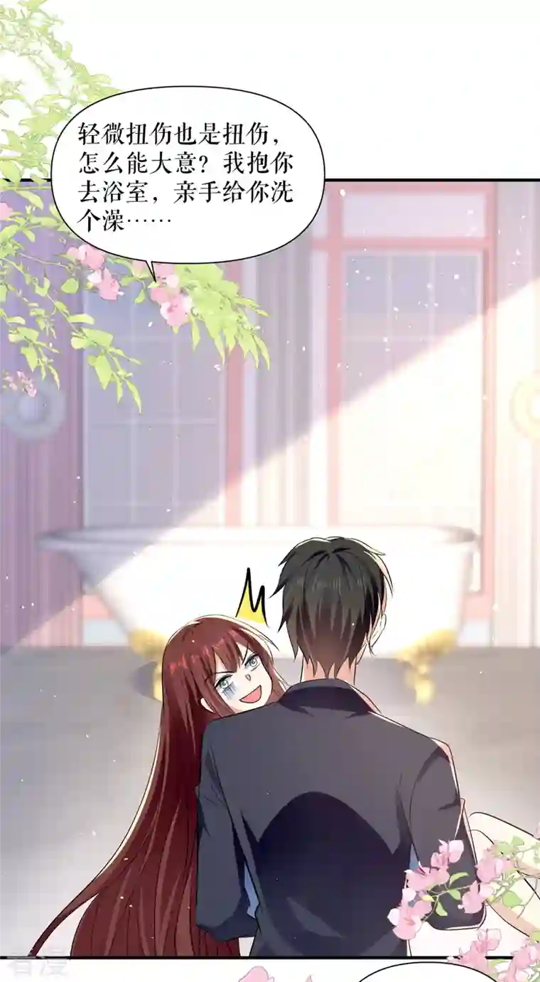 天才酷宝第224话 更好的验证方式