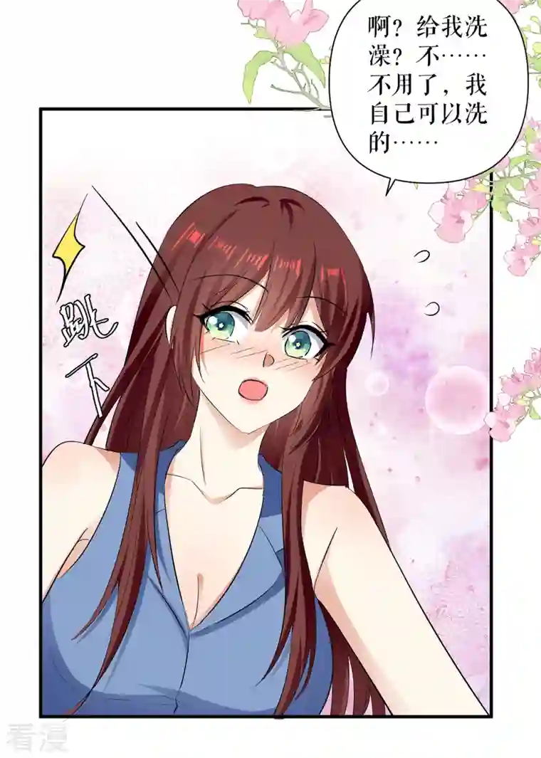 天才酷宝第224话 更好的验证方式