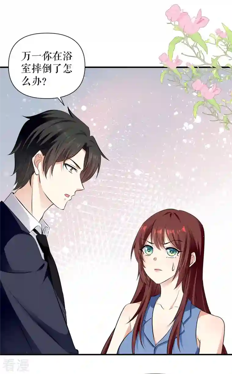 天才酷宝第224话 更好的验证方式