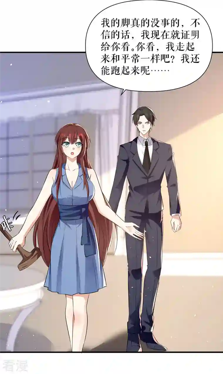 天才酷宝第224话 更好的验证方式