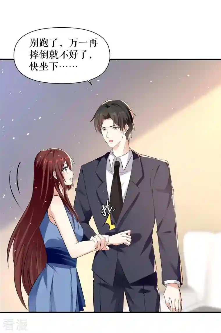 天才酷宝第224话 更好的验证方式