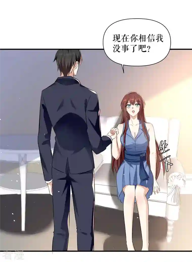 天才酷宝第224话 更好的验证方式