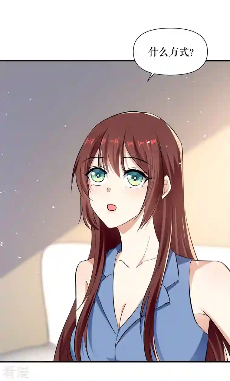 天才酷宝第224话 更好的验证方式