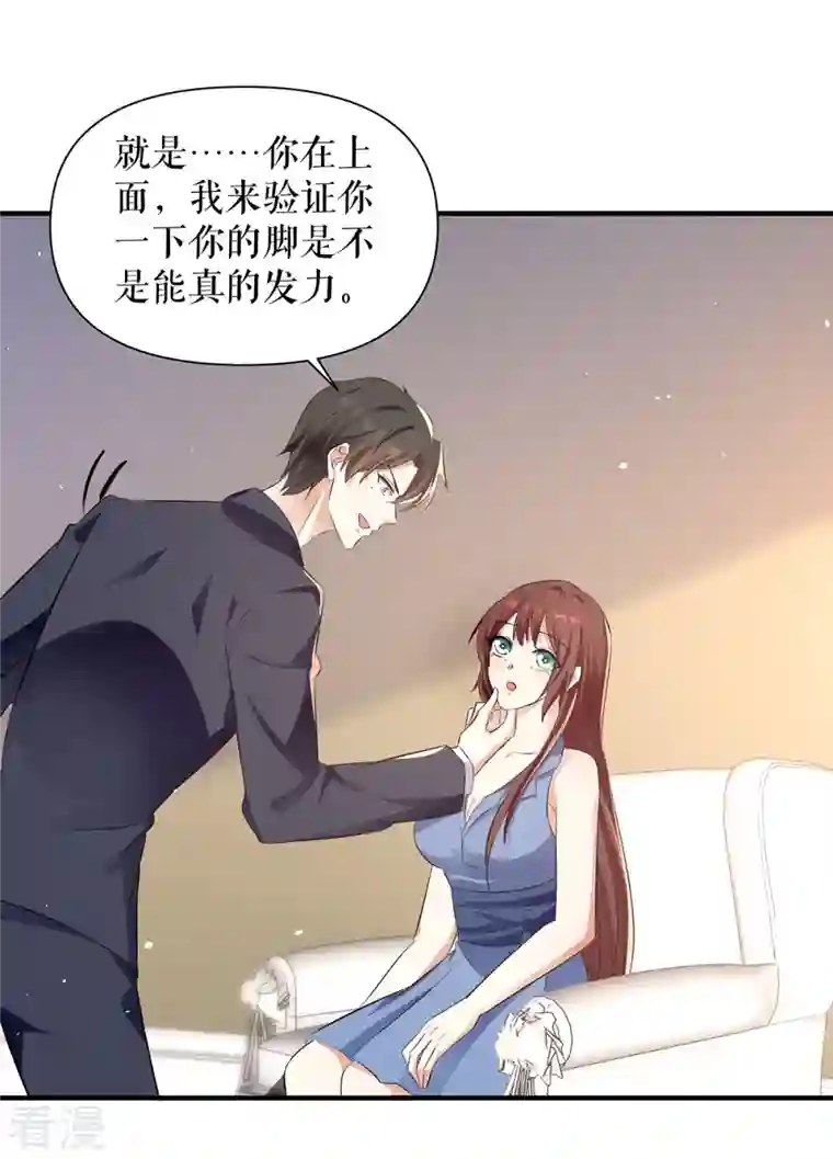 天才酷宝第224话 更好的验证方式