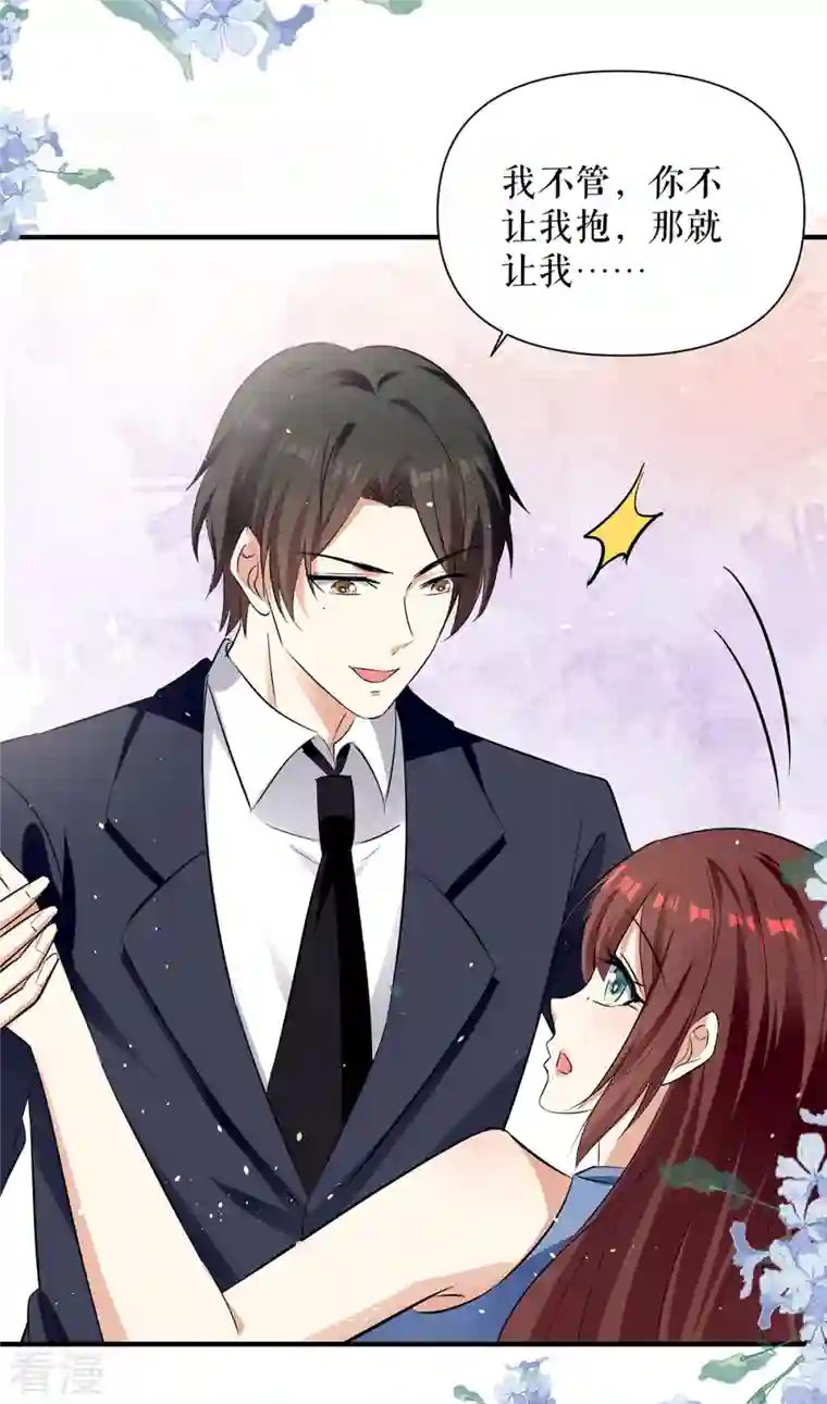 天才酷宝第224话 更好的验证方式