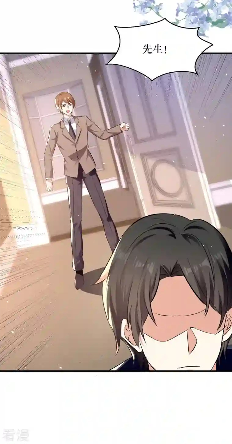 天才酷宝第224话 更好的验证方式