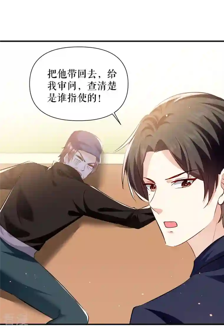 天才酷宝第224话 更好的验证方式