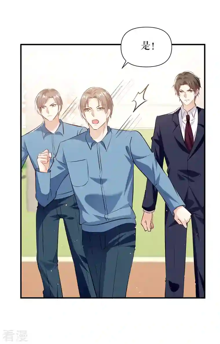 天才酷宝第224话 更好的验证方式