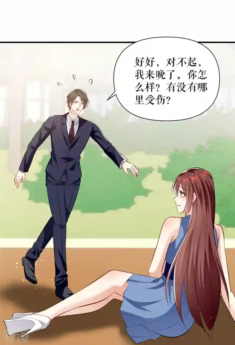 天才酷宝第224话 更好的验证方式