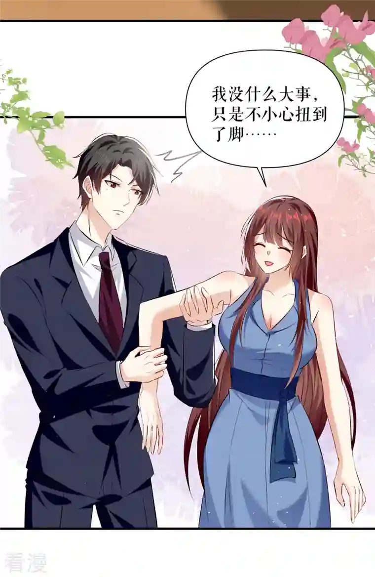 天才酷宝第224话 更好的验证方式