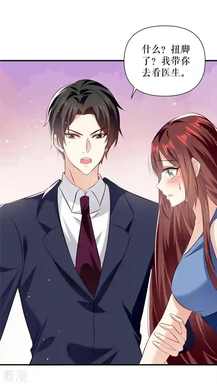 天才酷宝第224话 更好的验证方式