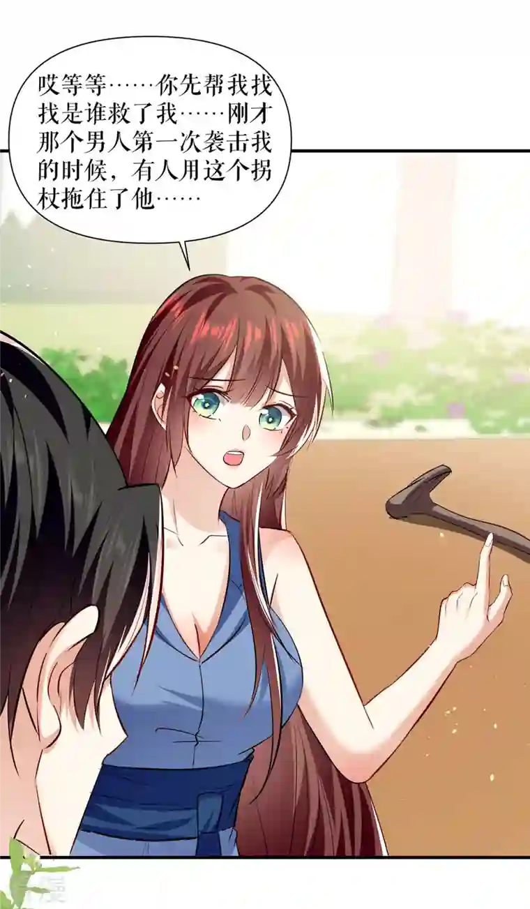 天才酷宝第224话 更好的验证方式