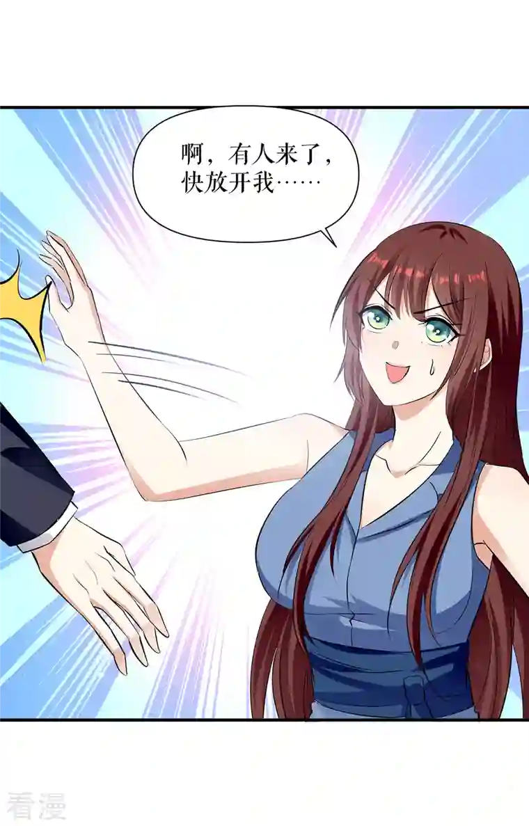 天才酷宝第225话 凌烟被绑