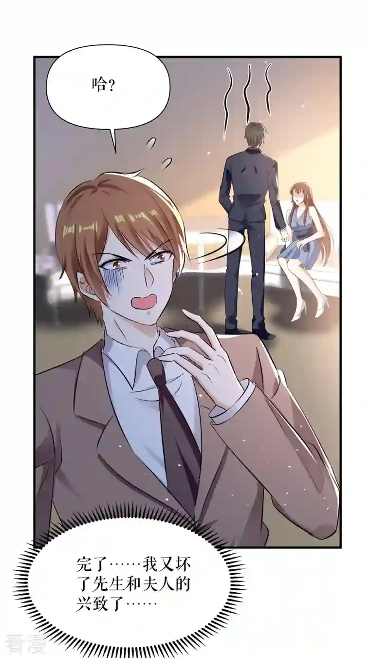 天才酷宝第225话 凌烟被绑