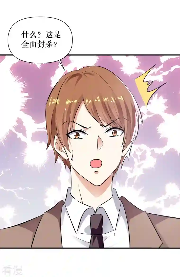 天才酷宝第225话 凌烟被绑