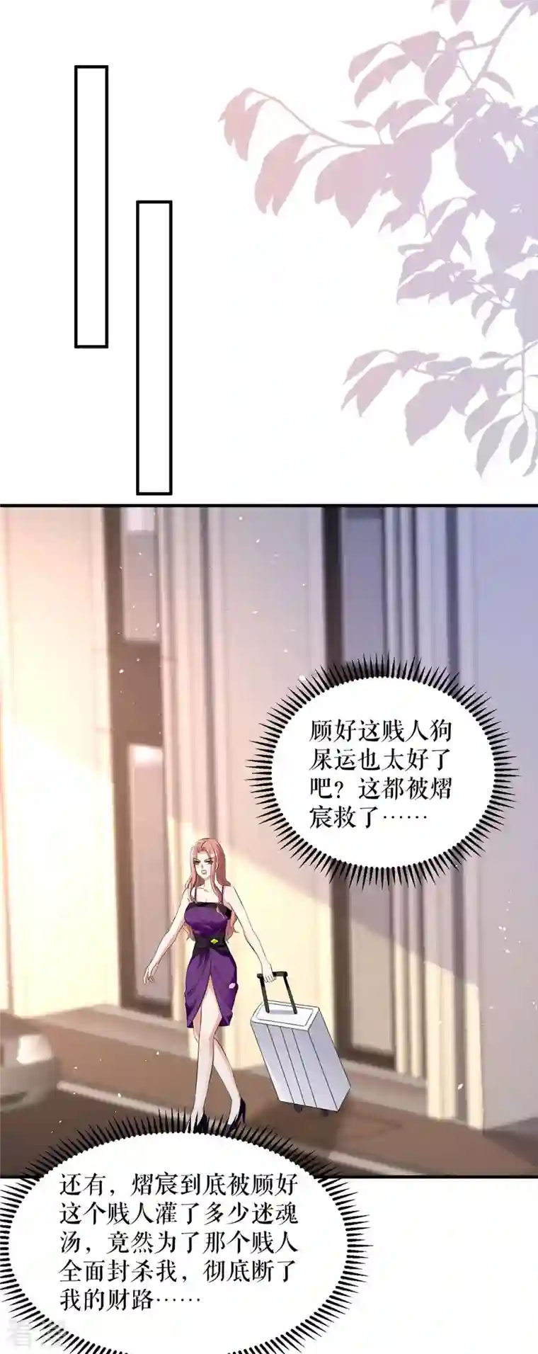 天才酷宝第225话 凌烟被绑