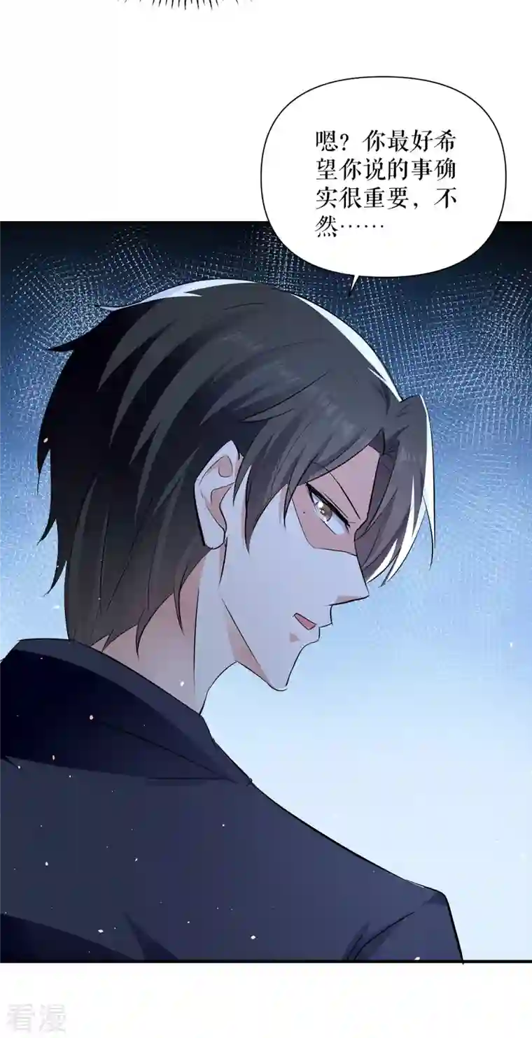 天才酷宝第225话 凌烟被绑