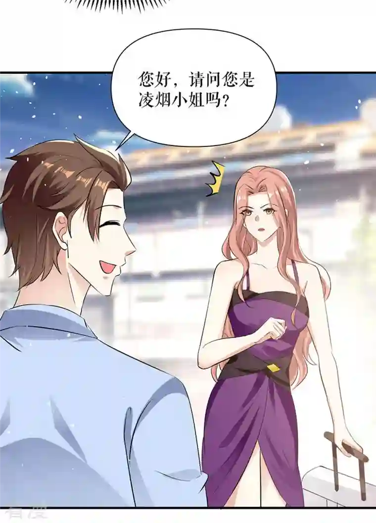 天才酷宝第225话 凌烟被绑