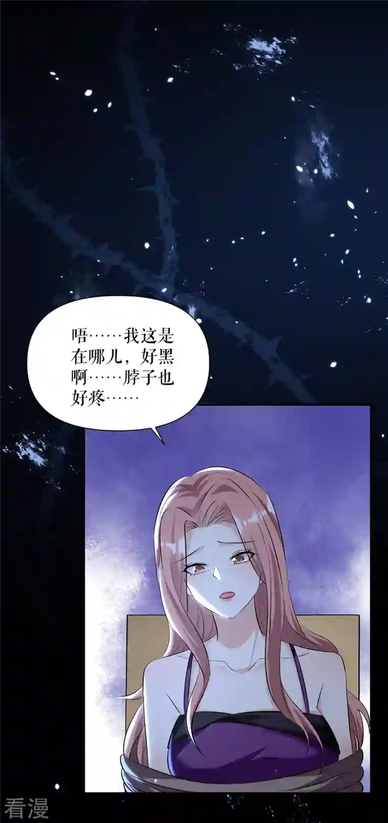 天才酷宝第225话 凌烟被绑