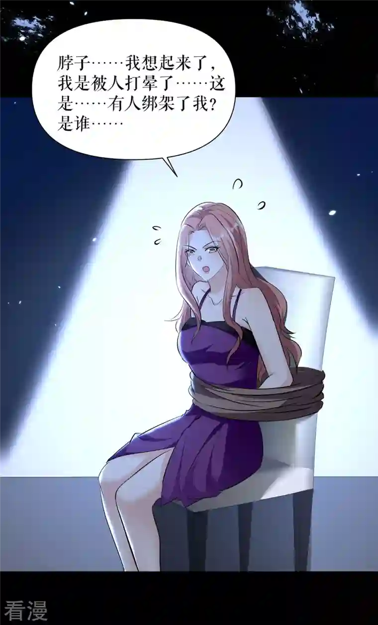 天才酷宝第225话 凌烟被绑