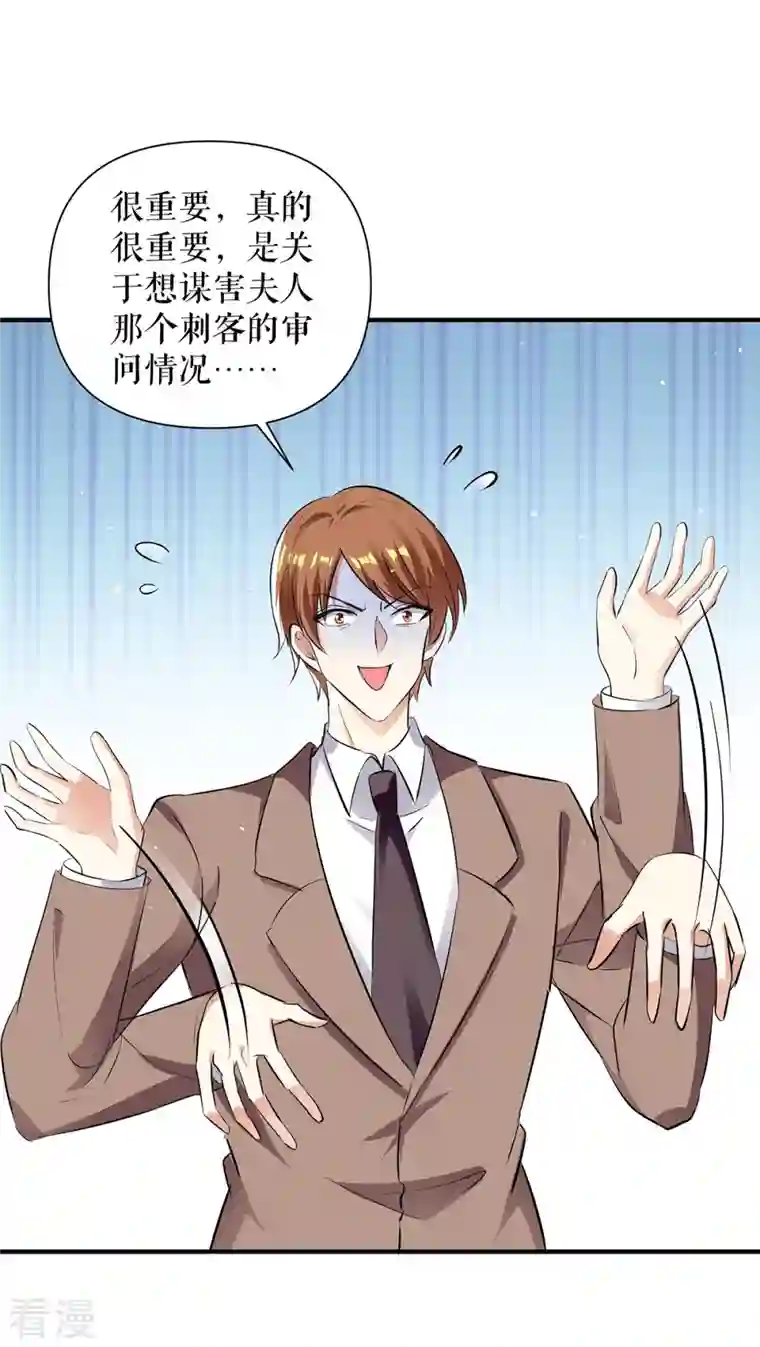 天才酷宝第225话 凌烟被绑