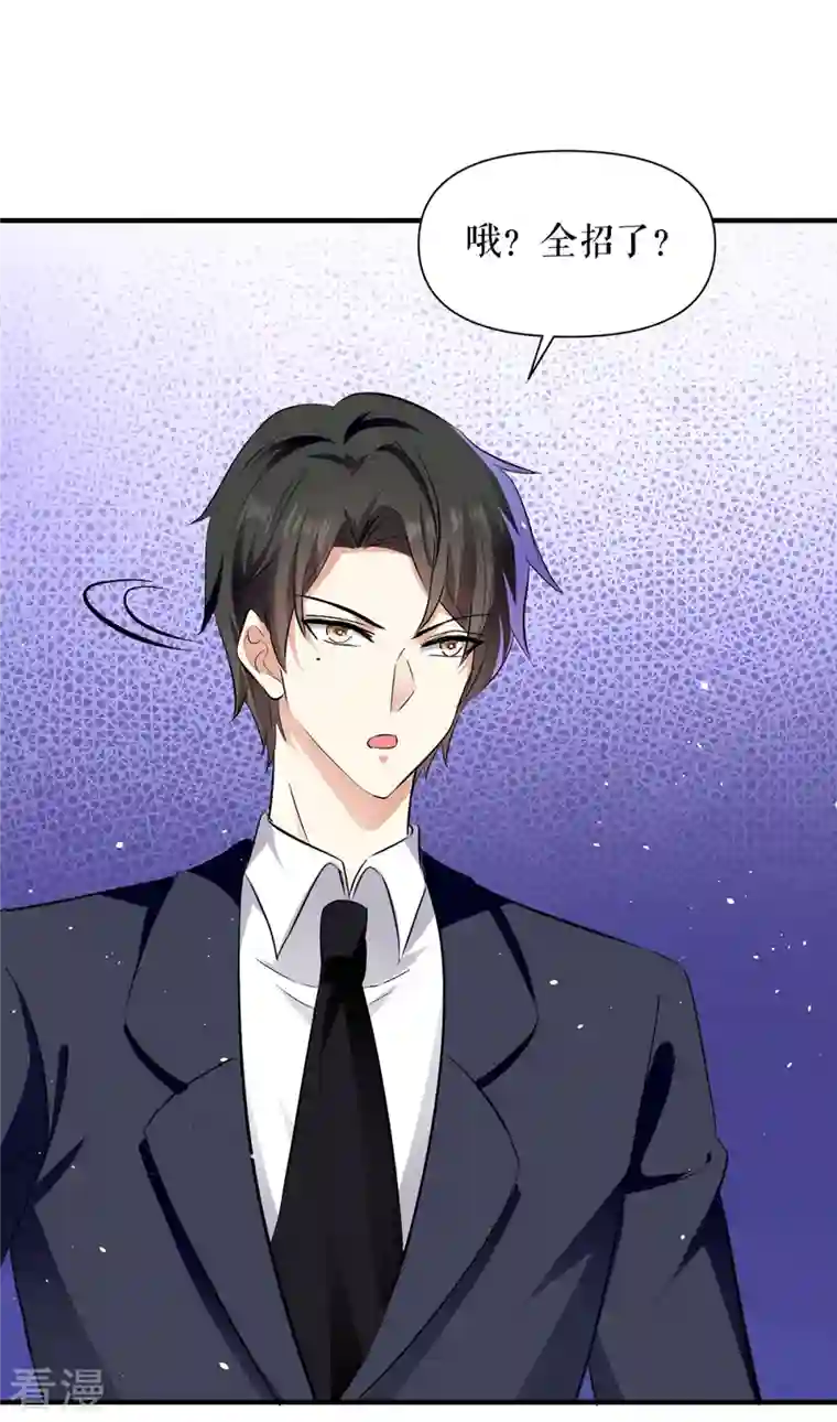 天才酷宝第225话 凌烟被绑