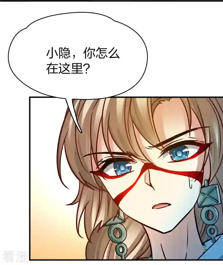 寻找前世之旅第2季第157话 抓蝎子2