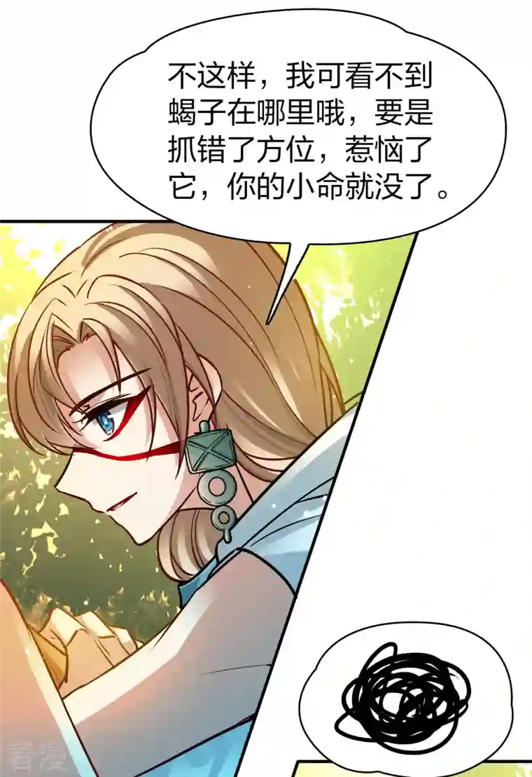 寻找前世之旅第2季第157话 抓蝎子2