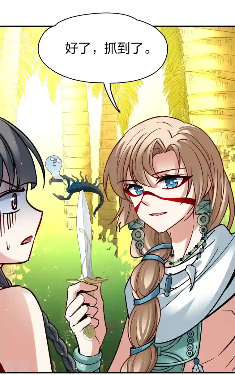 寻找前世之旅第2季第157话 抓蝎子2