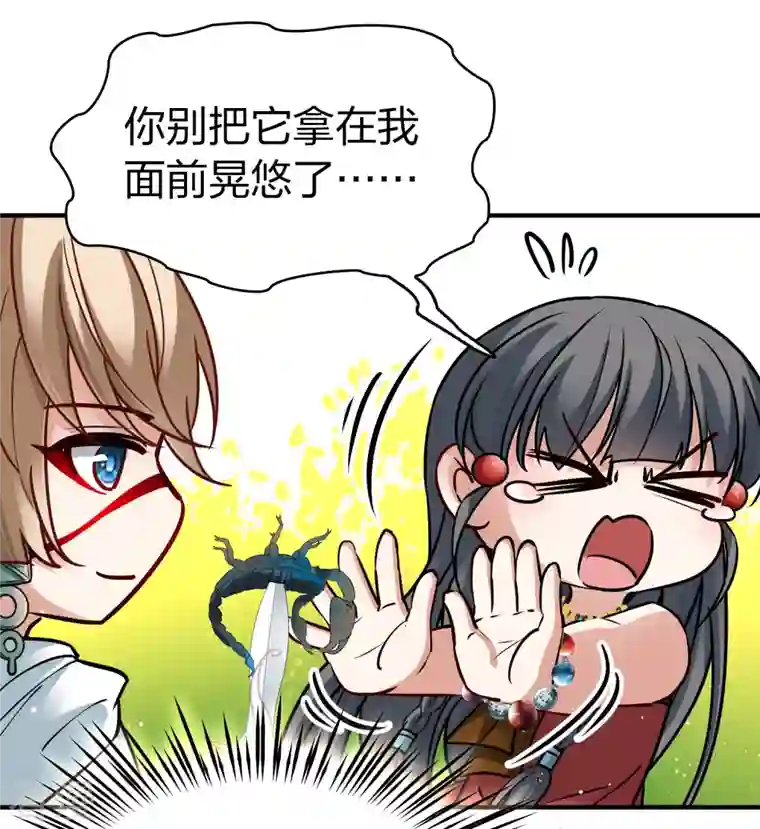 寻找前世之旅第2季第157话 抓蝎子2