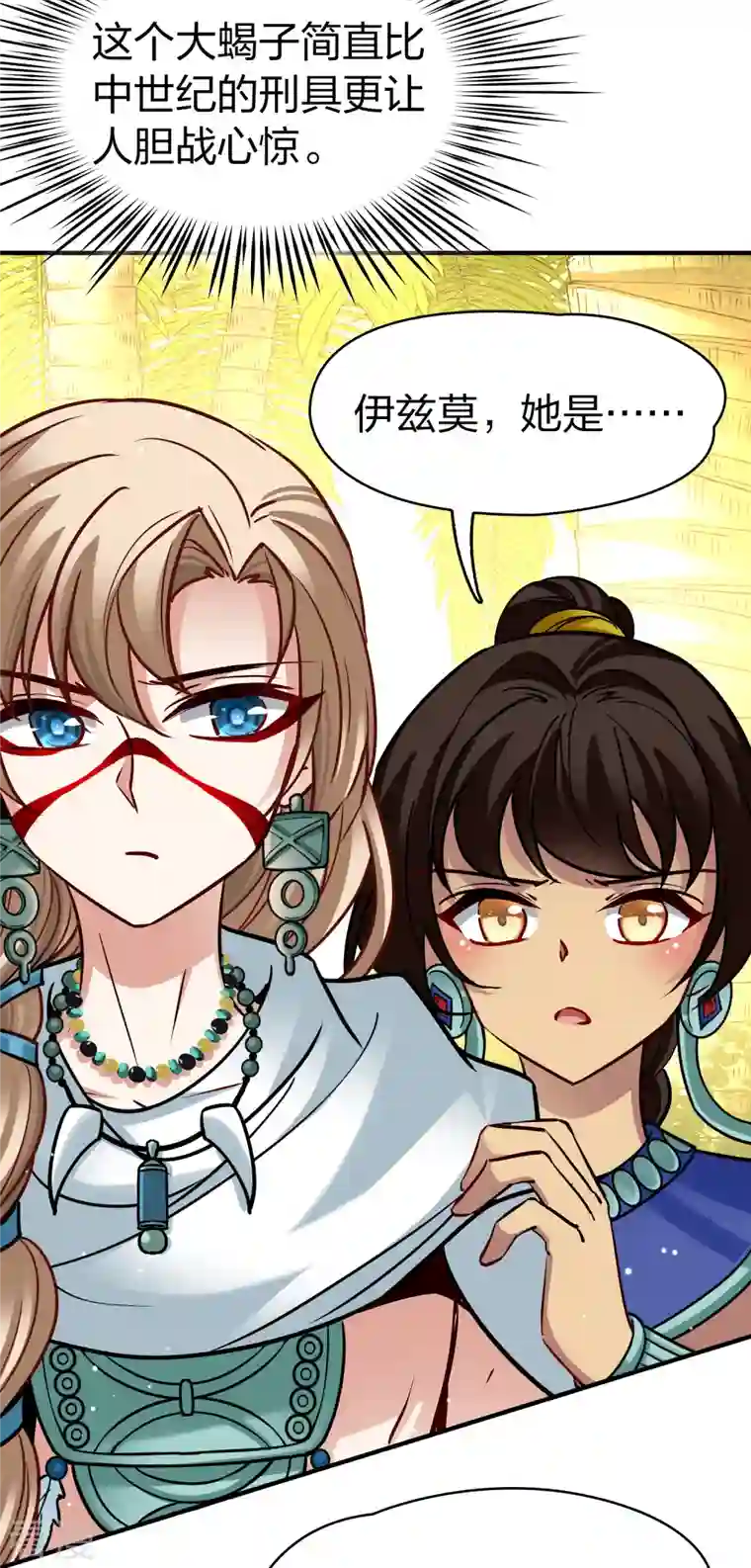 寻找前世之旅第2季第157话 抓蝎子2