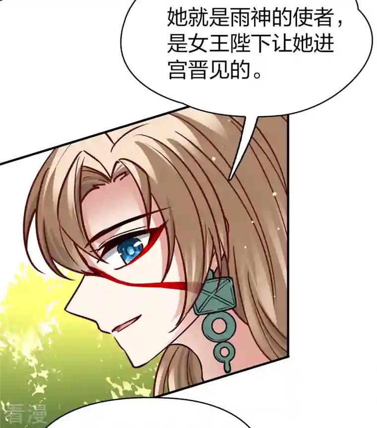 寻找前世之旅第2季第157话 抓蝎子2