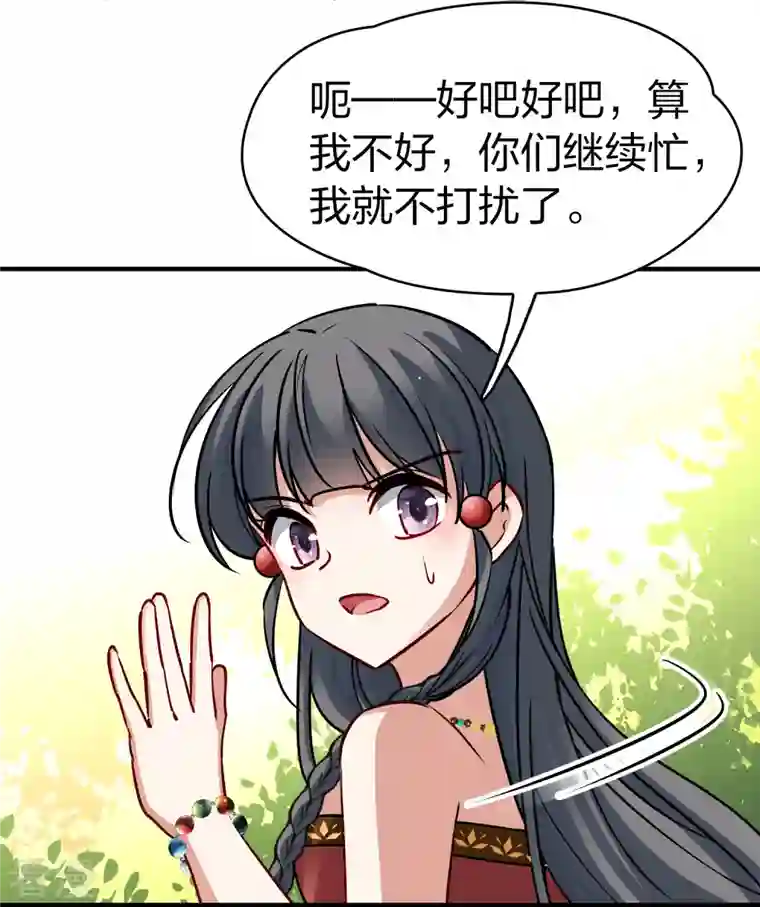 寻找前世之旅第2季第158话 观星1