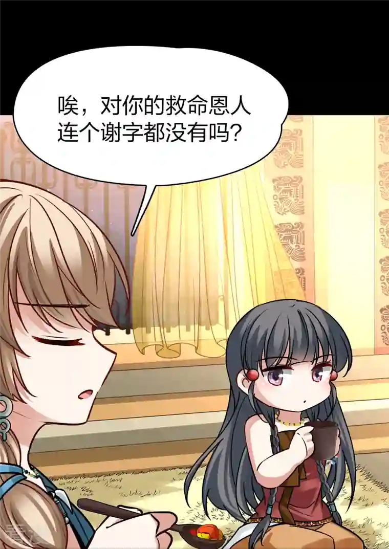 寻找前世之旅第2季第158话 观星1
