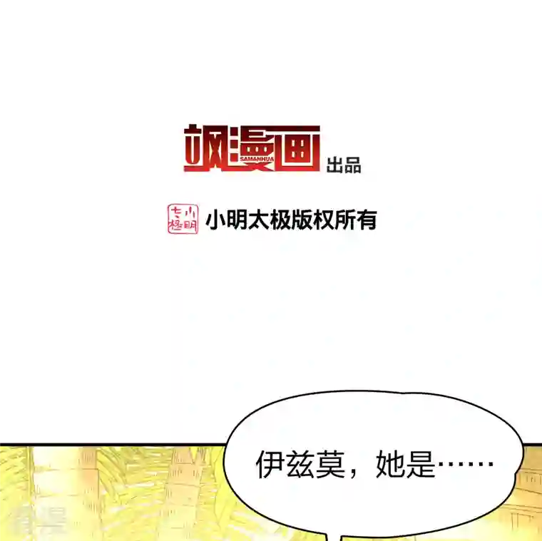 寻找前世之旅第2季第158话 观星1