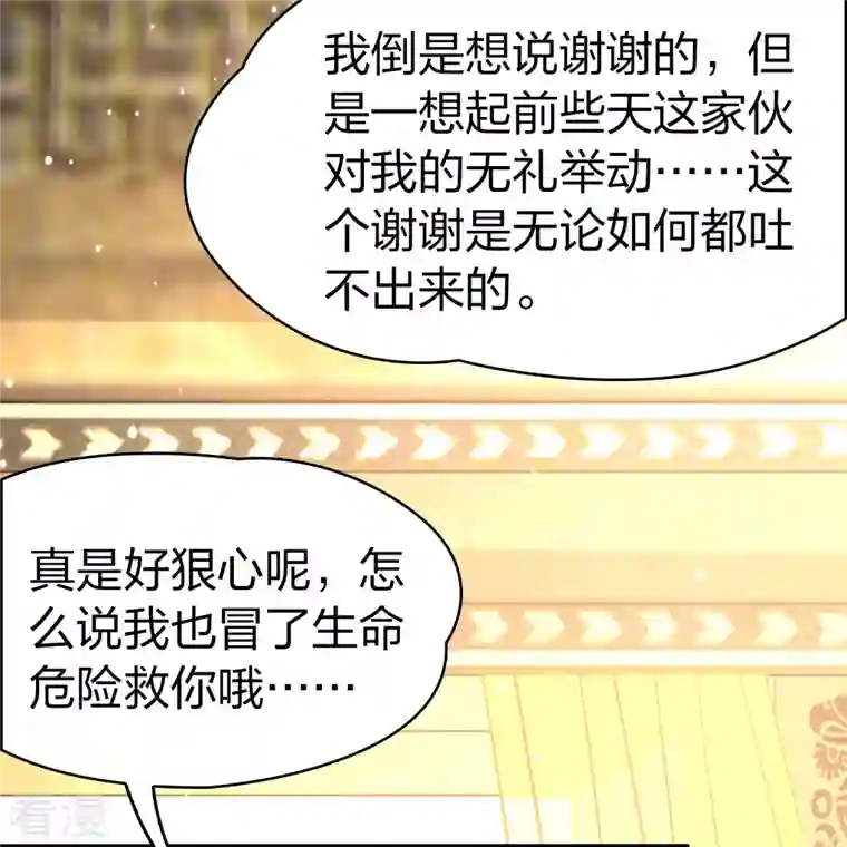 寻找前世之旅第2季第158话 观星1