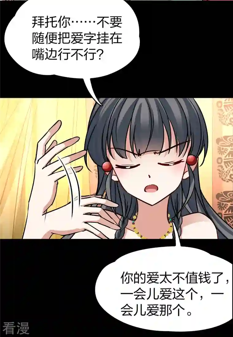 寻找前世之旅第2季第158话 观星1