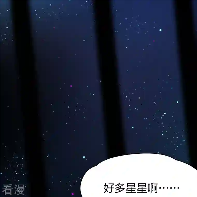 寻找前世之旅第2季第158话 观星1