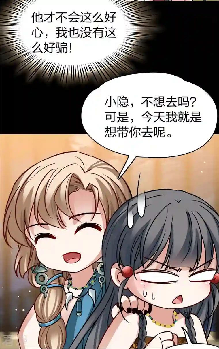 寻找前世之旅第2季第158话 观星1