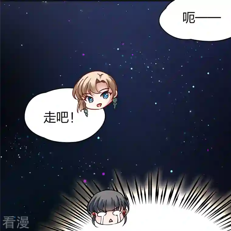 寻找前世之旅第2季第158话 观星1