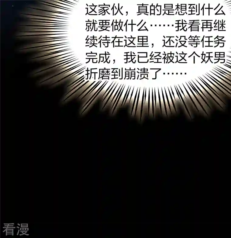 寻找前世之旅第2季第158话 观星1