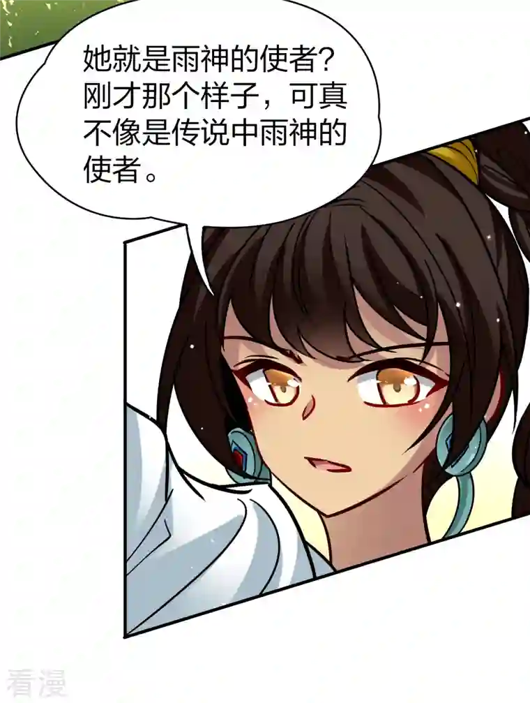 寻找前世之旅第2季第158话 观星1