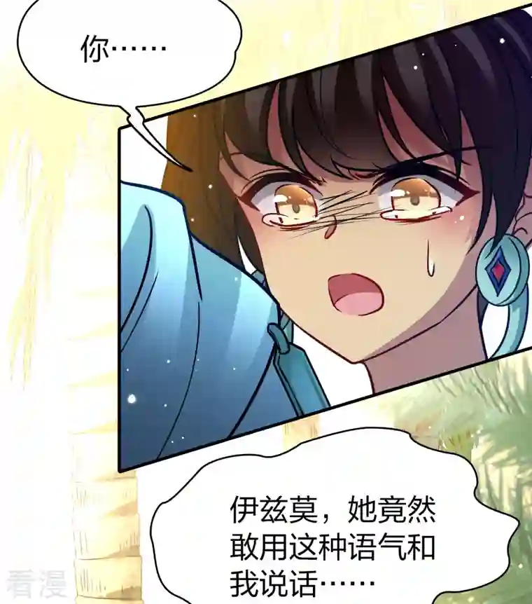 寻找前世之旅第2季第158话 观星1
