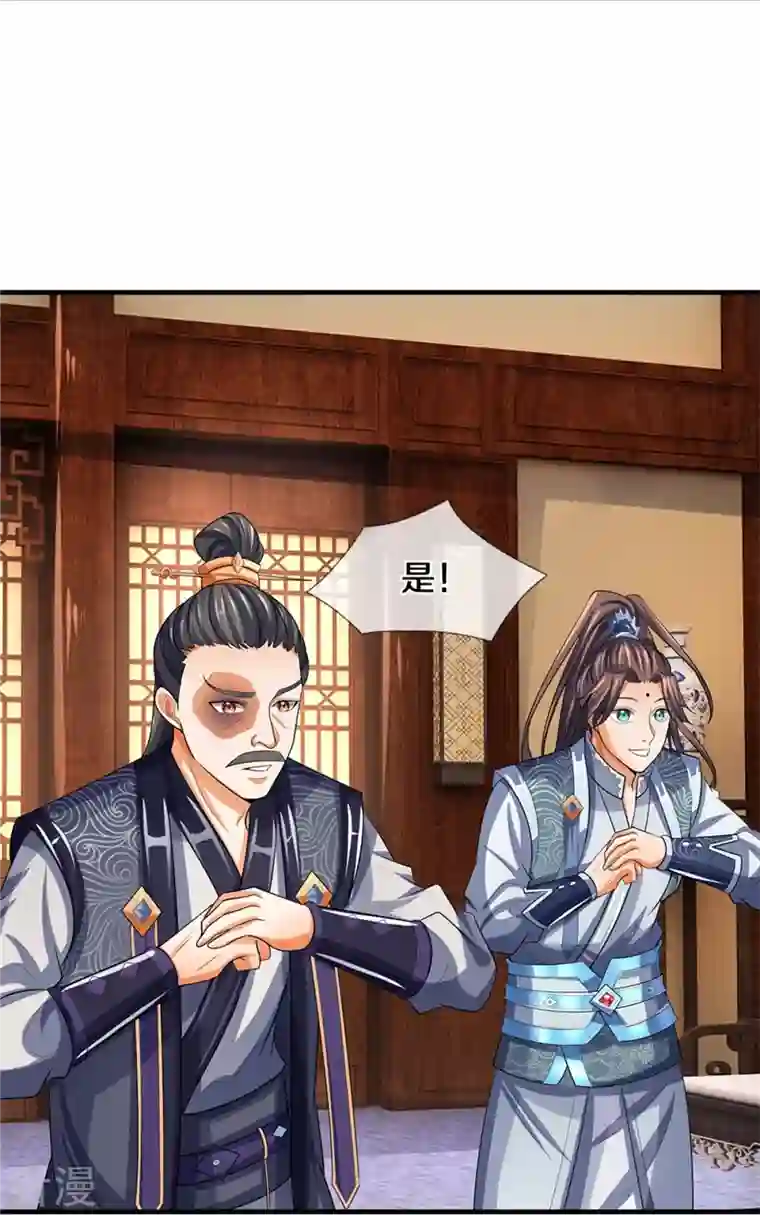 神武天尊第481话 一切依我行事