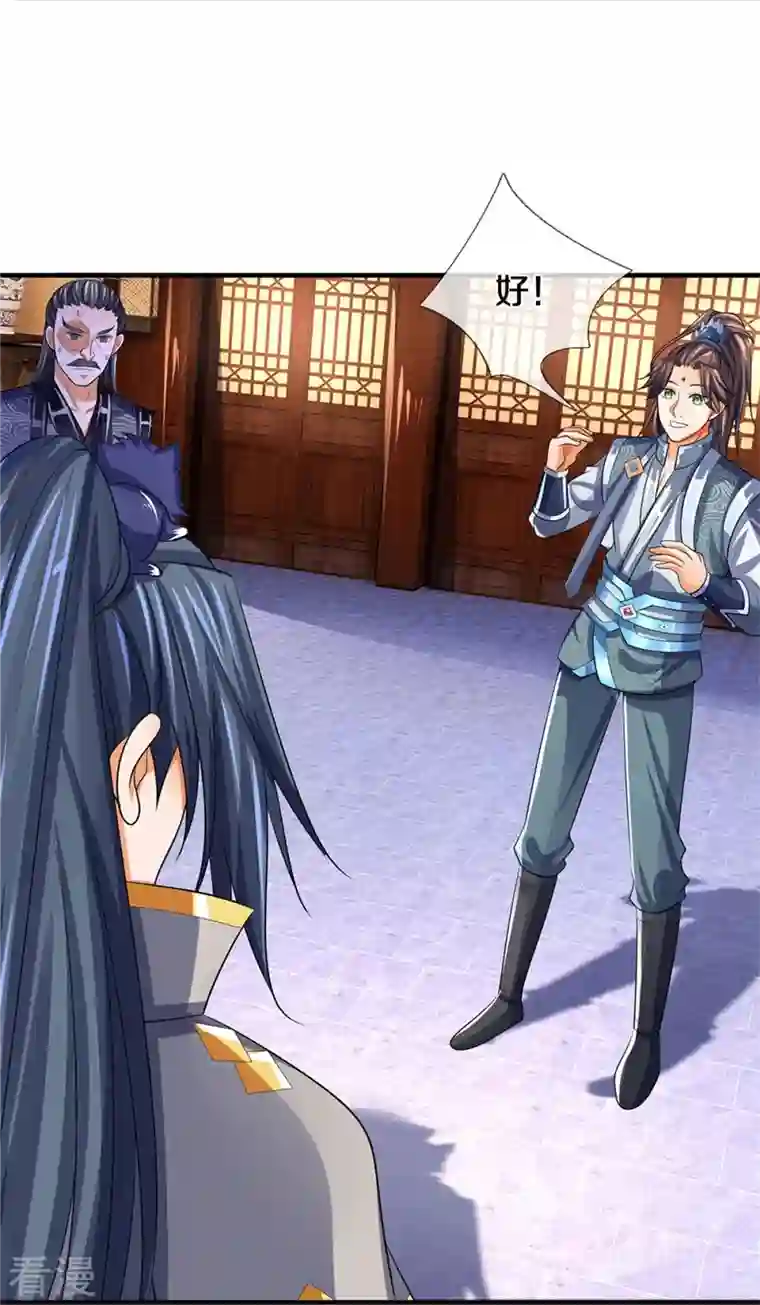 神武天尊第481话 一切依我行事