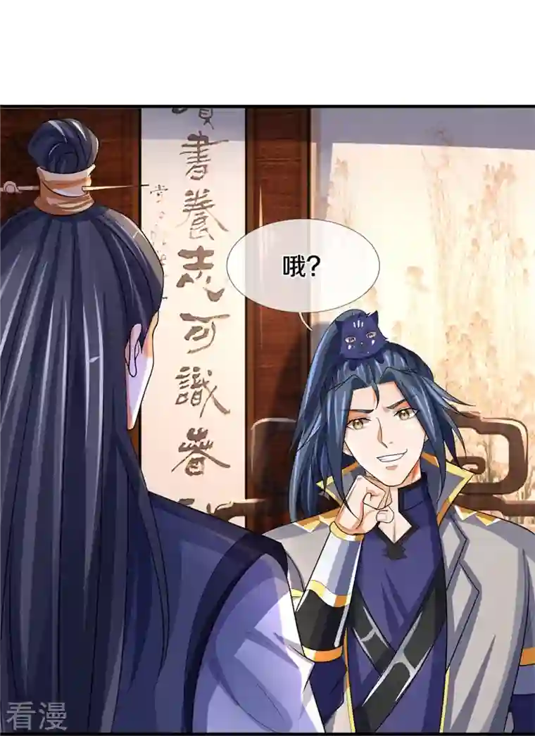 神武天尊第481话 一切依我行事