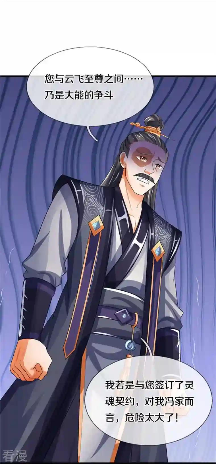 神武天尊第481话 一切依我行事