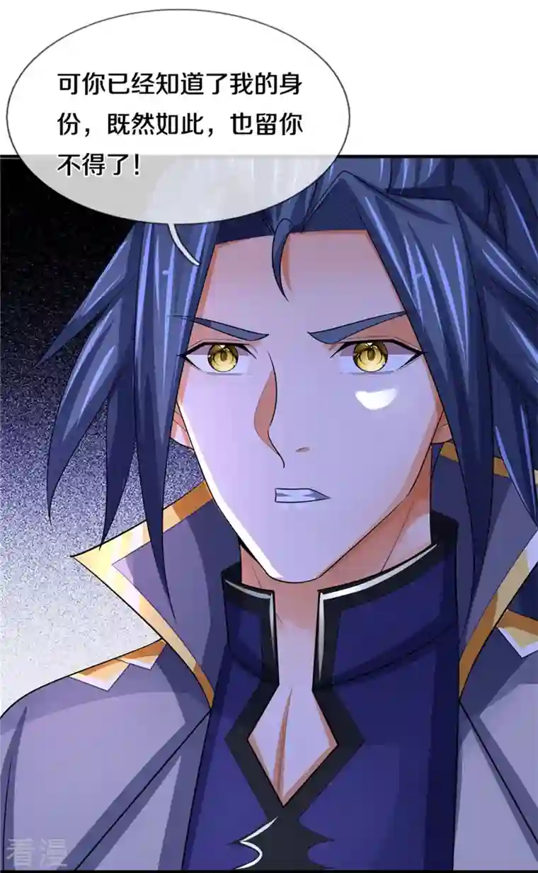 神武天尊第481话 一切依我行事